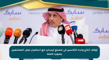 توقف إنتاج وحدة التكسير في مصنع تيسايد مع استمرار عمل المصنعين بصورة كاملة
